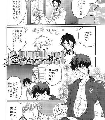 [lisky girl/ Sayako] Gomen-ne, Tanuki-kun – Touken Ranbu dj [JP] – Gay Manga sex 20
