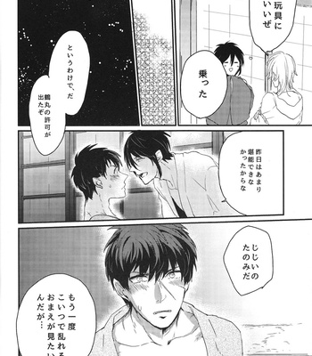[lisky girl/ Sayako] Gomen-ne, Tanuki-kun – Touken Ranbu dj [JP] – Gay Manga sex 22