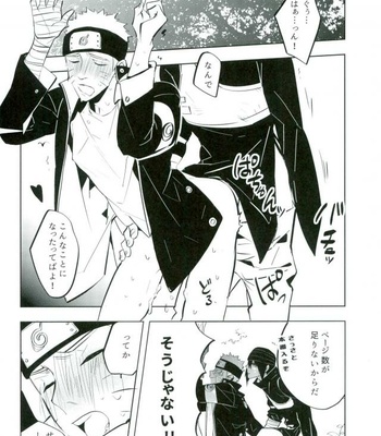[Mizunashi (Mizunashi)] Tomodachi to Shoubu – Naruto dj [JP] – Gay Manga sex 2
