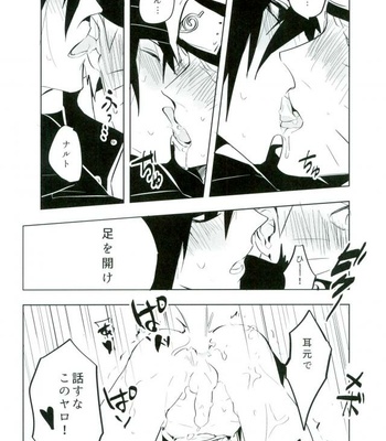 [Mizunashi (Mizunashi)] Tomodachi to Shoubu – Naruto dj [JP] – Gay Manga sex 4
