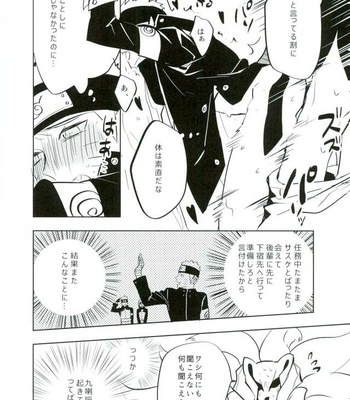[Mizunashi (Mizunashi)] Tomodachi to Shoubu – Naruto dj [JP] – Gay Manga sex 5
