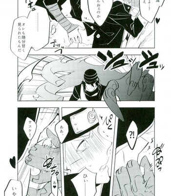 [Mizunashi (Mizunashi)] Tomodachi to Shoubu – Naruto dj [JP] – Gay Manga sex 6