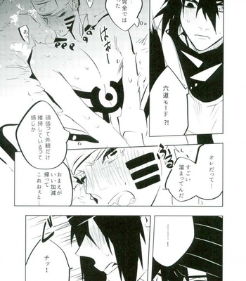 [Mizunashi (Mizunashi)] Tomodachi to Shoubu – Naruto dj [JP] – Gay Manga sex 10