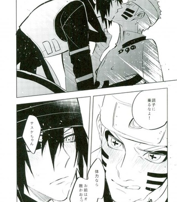 [Mizunashi (Mizunashi)] Tomodachi to Shoubu – Naruto dj [JP] – Gay Manga sex 13