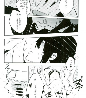 [Mizunashi (Mizunashi)] Tomodachi to Shoubu – Naruto dj [JP] – Gay Manga sex 14