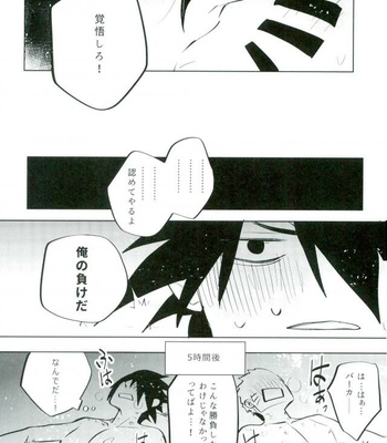 [Mizunashi (Mizunashi)] Tomodachi to Shoubu – Naruto dj [JP] – Gay Manga sex 16