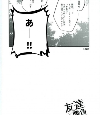 [Mizunashi (Mizunashi)] Tomodachi to Shoubu – Naruto dj [JP] – Gay Manga sex 17