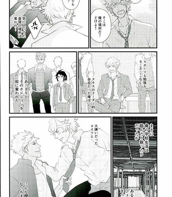 [Kurofuneya (Kurofune Lemon)] Ganbare (Heart) Ganbare (Heart) Eugene! [JP] – Gay Manga sex 7