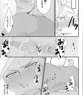 [Kurofuneya (Kurofune Lemon)] Ganbare (Heart) Ganbare (Heart) Eugene! [JP] – Gay Manga sex 8