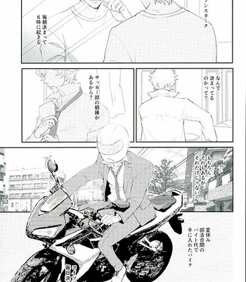 [Kurofuneya (Kurofune Lemon)] Ganbare (Heart) Ganbare (Heart) Eugene! [JP] – Gay Manga sex 2