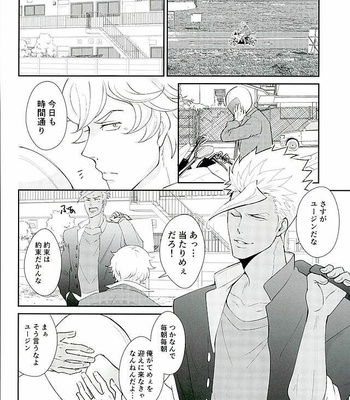 [Kurofuneya (Kurofune Lemon)] Ganbare (Heart) Ganbare (Heart) Eugene! [JP] – Gay Manga sex 3