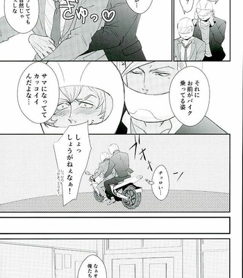 [Kurofuneya (Kurofune Lemon)] Ganbare (Heart) Ganbare (Heart) Eugene! [JP] – Gay Manga sex 4