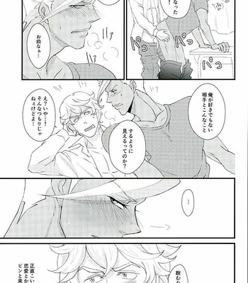 [Kurofuneya (Kurofune Lemon)] Ganbare (Heart) Ganbare (Heart) Eugene! [JP] – Gay Manga sex 6
