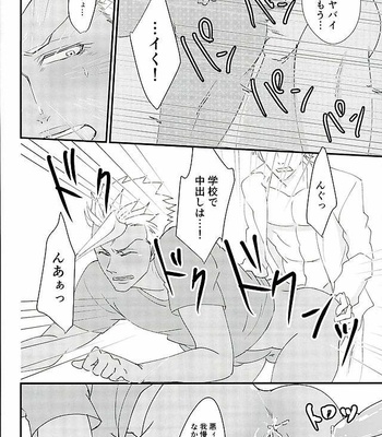 [Kurofuneya (Kurofune Lemon)] Ganbare (Heart) Ganbare (Heart) Eugene! [JP] – Gay Manga sex 9