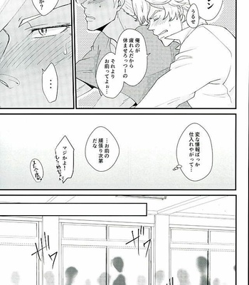 [Kurofuneya (Kurofune Lemon)] Ganbare (Heart) Ganbare (Heart) Eugene! [JP] – Gay Manga sex 10