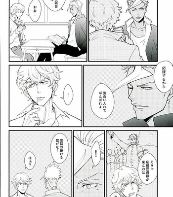 [Kurofuneya (Kurofune Lemon)] Ganbare (Heart) Ganbare (Heart) Eugene! [JP] – Gay Manga sex 11
