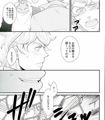 [Kurofuneya (Kurofune Lemon)] Ganbare (Heart) Ganbare (Heart) Eugene! [JP] – Gay Manga sex 12