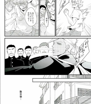 [Kurofuneya (Kurofune Lemon)] Ganbare (Heart) Ganbare (Heart) Eugene! [JP] – Gay Manga sex 13