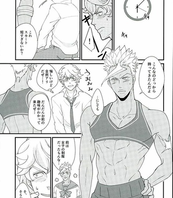 [Kurofuneya (Kurofune Lemon)] Ganbare (Heart) Ganbare (Heart) Eugene! [JP] – Gay Manga sex 14
