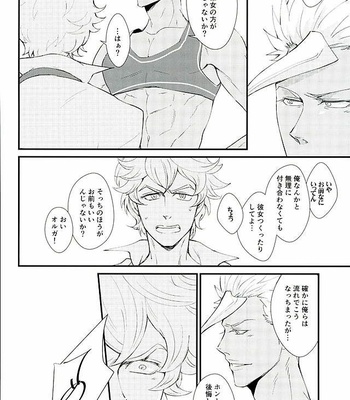 [Kurofuneya (Kurofune Lemon)] Ganbare (Heart) Ganbare (Heart) Eugene! [JP] – Gay Manga sex 15