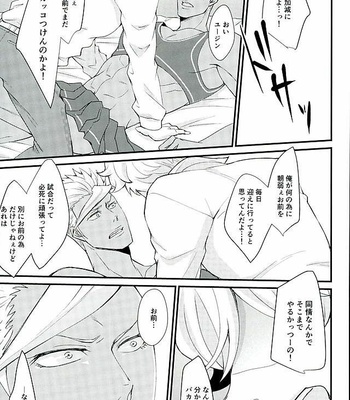 [Kurofuneya (Kurofune Lemon)] Ganbare (Heart) Ganbare (Heart) Eugene! [JP] – Gay Manga sex 16