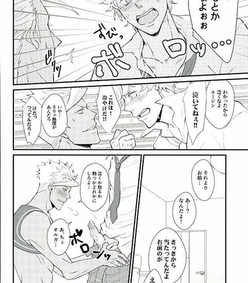 [Kurofuneya (Kurofune Lemon)] Ganbare (Heart) Ganbare (Heart) Eugene! [JP] – Gay Manga sex 17