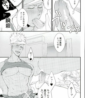 [Kurofuneya (Kurofune Lemon)] Ganbare (Heart) Ganbare (Heart) Eugene! [JP] – Gay Manga sex 18