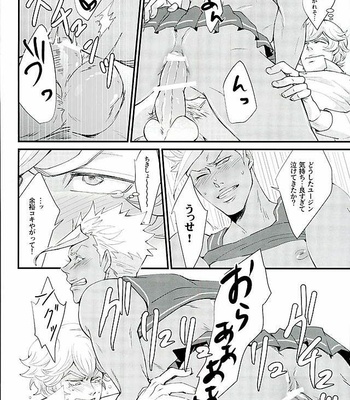 [Kurofuneya (Kurofune Lemon)] Ganbare (Heart) Ganbare (Heart) Eugene! [JP] – Gay Manga sex 19