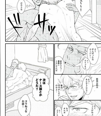 [Kurofuneya (Kurofune Lemon)] Ganbare (Heart) Ganbare (Heart) Eugene! [JP] – Gay Manga sex 21