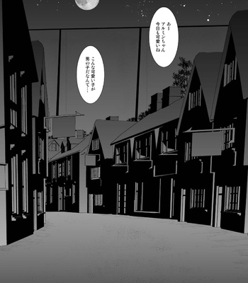 [Atelier Dr.HEAD’S (Katou Chakichi)] Mesumin – Shingeki no Kyojin dj [JP] – Gay Manga sex 4