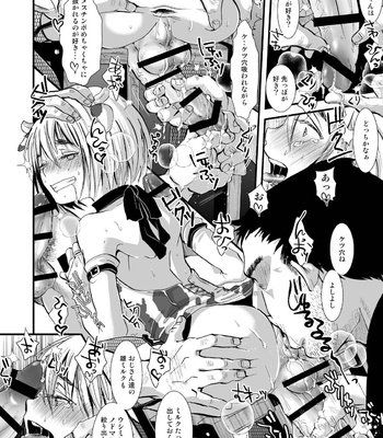 [Atelier Dr.HEAD’S (Katou Chakichi)] Mesumin – Shingeki no Kyojin dj [JP] – Gay Manga sex 14