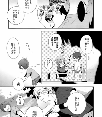 [Inumog] Kuroko no Basuke dj – Color Chart 2 [JP] – Gay Manga sex 6
