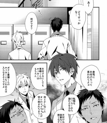 [Inumog] Kuroko no Basuke dj – Color Chart 2 [JP] – Gay Manga sex 10