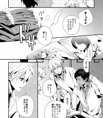[Inumog] Kuroko no Basuke dj – Color Chart 2 [JP] – Gay Manga sex 12
