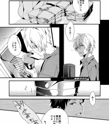 [Inumog] Kuroko no Basuke dj – Color Chart 2 [JP] – Gay Manga sex 16
