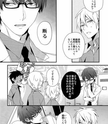 [Inumog] Kuroko no Basuke dj – Color Chart 2 [JP] – Gay Manga sex 19