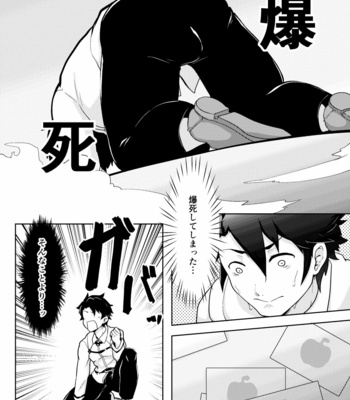 [PULIN Nabe (kakenari)] Bakushi Shita Gudao ga Karada de Okane o Kasegu Hon [JP] – Gay Manga sex 4