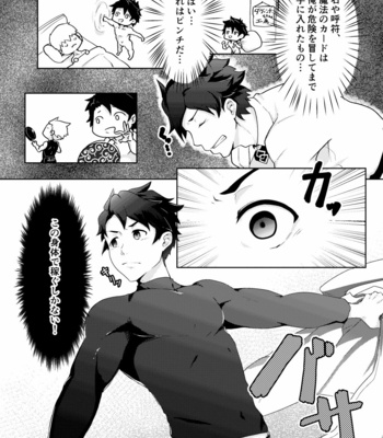 [PULIN Nabe (kakenari)] Bakushi Shita Gudao ga Karada de Okane o Kasegu Hon [JP] – Gay Manga sex 5