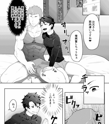 [PULIN Nabe (kakenari)] Bakushi Shita Gudao ga Karada de Okane o Kasegu Hon [JP] – Gay Manga sex 6