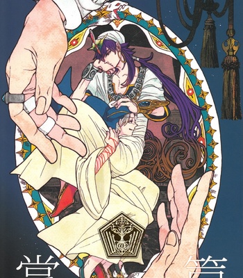 Gay Manga - [Nandatte/ Date] Shouhen Kami Kizu Shirohebi – Magi dj [JP] – Gay Manga