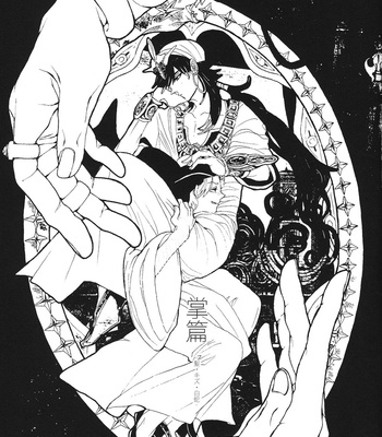 [Nandatte/ Date] Shouhen Kami Kizu Shirohebi – Magi dj [JP] – Gay Manga sex 2
