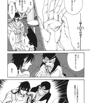 [Nandatte/ Date] Shouhen Kami Kizu Shirohebi – Magi dj [JP] – Gay Manga sex 10
