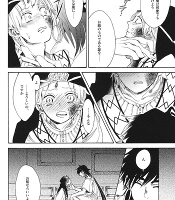 [Nandatte/ Date] Shouhen Kami Kizu Shirohebi – Magi dj [JP] – Gay Manga sex 15