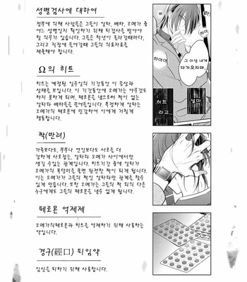 [KUSABI Keri] Kurui Naku no wa Boku no Ban (c.1) [kr] – Gay Manga sex 7
