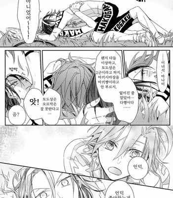 [mirailack (rinta)] kamisama no yukue – Yowamushi Pedal dj [kr] – Gay Manga sex 27