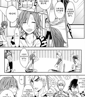 [mirailack (rinta)] kamisama no yukue – Yowamushi Pedal dj [kr] – Gay Manga sex 5