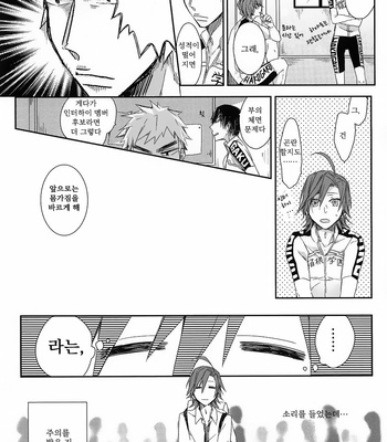 [mirailack (rinta)] kamisama no yukue – Yowamushi Pedal dj [kr] – Gay Manga sex 6