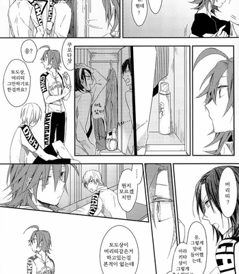 [mirailack (rinta)] kamisama no yukue – Yowamushi Pedal dj [kr] – Gay Manga sex 11