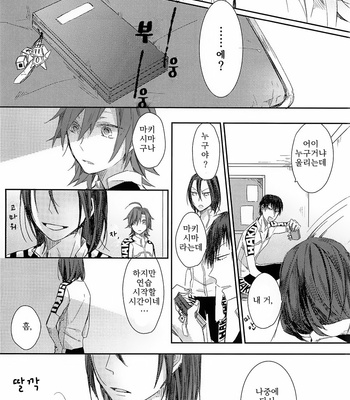[mirailack (rinta)] kamisama no yukue – Yowamushi Pedal dj [kr] – Gay Manga sex 12