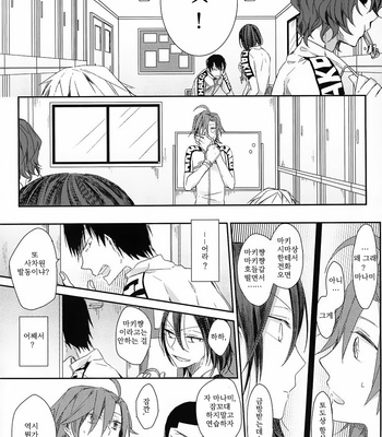[mirailack (rinta)] kamisama no yukue – Yowamushi Pedal dj [kr] – Gay Manga sex 13